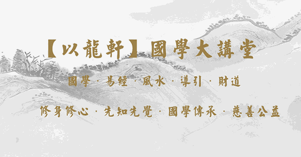 以龙轩五行开运风水用品